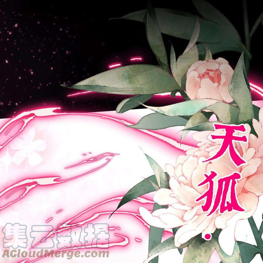 妻主，请享用36话 姐姐，闭上眼睛