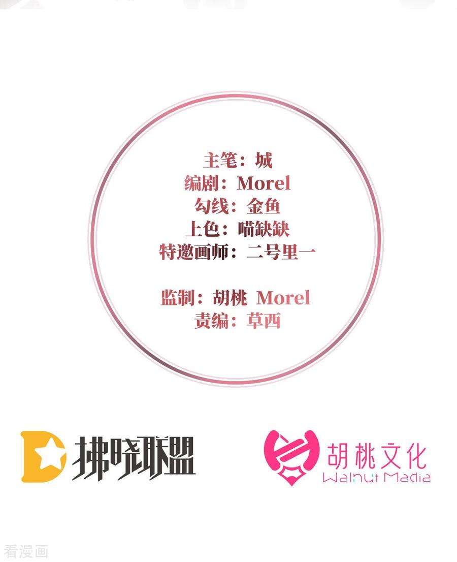 妻主，请享用37话 姐姐，痛