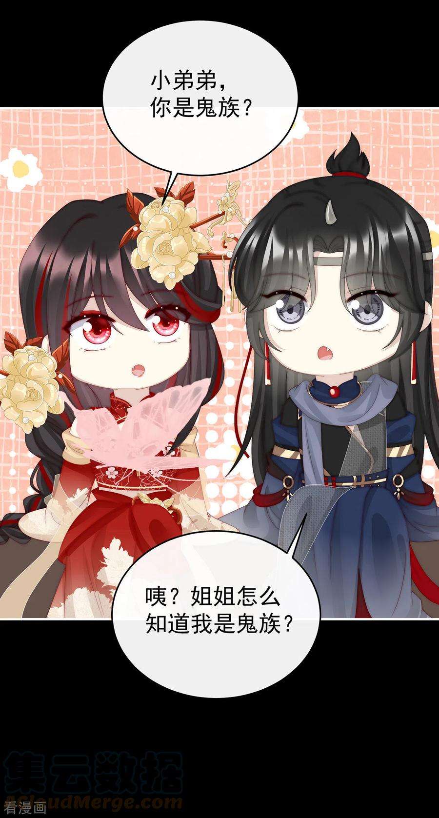 妻主，请享用37话 姐姐，痛