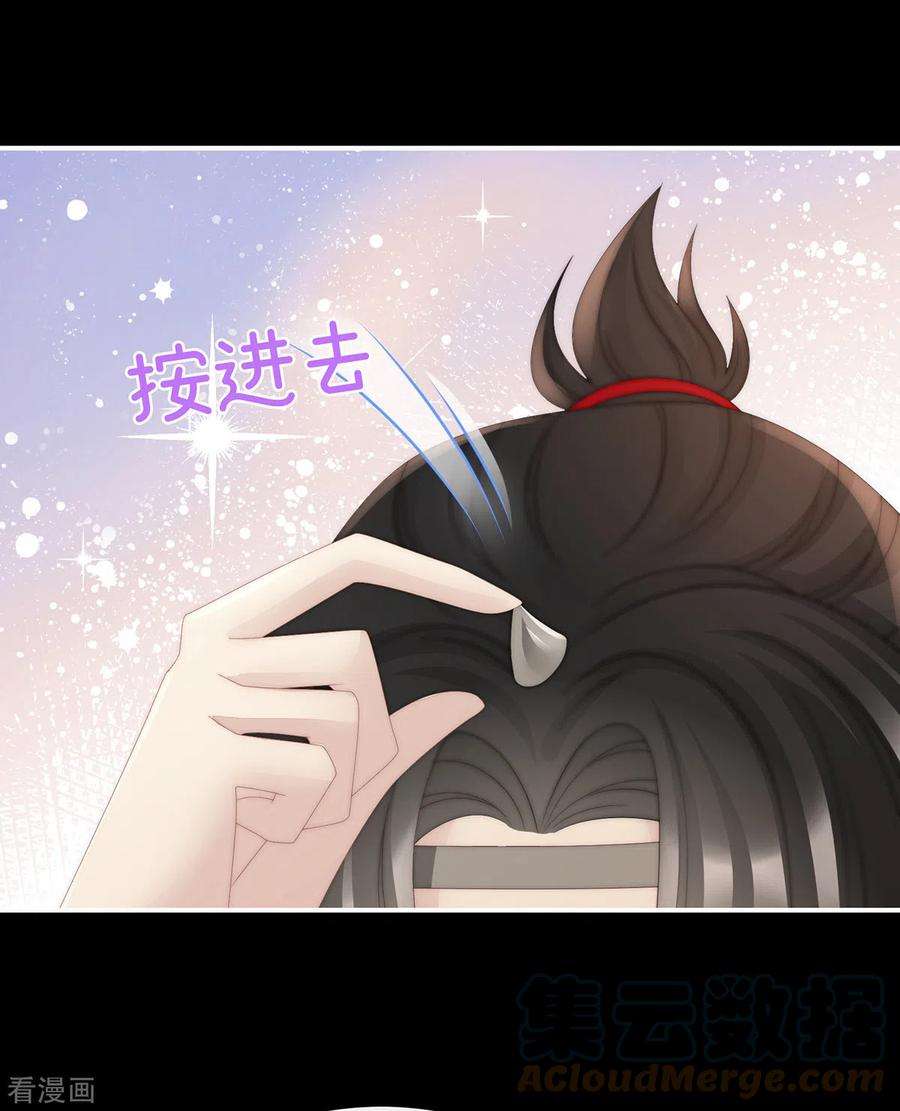 妻主，请享用37话 姐姐，痛