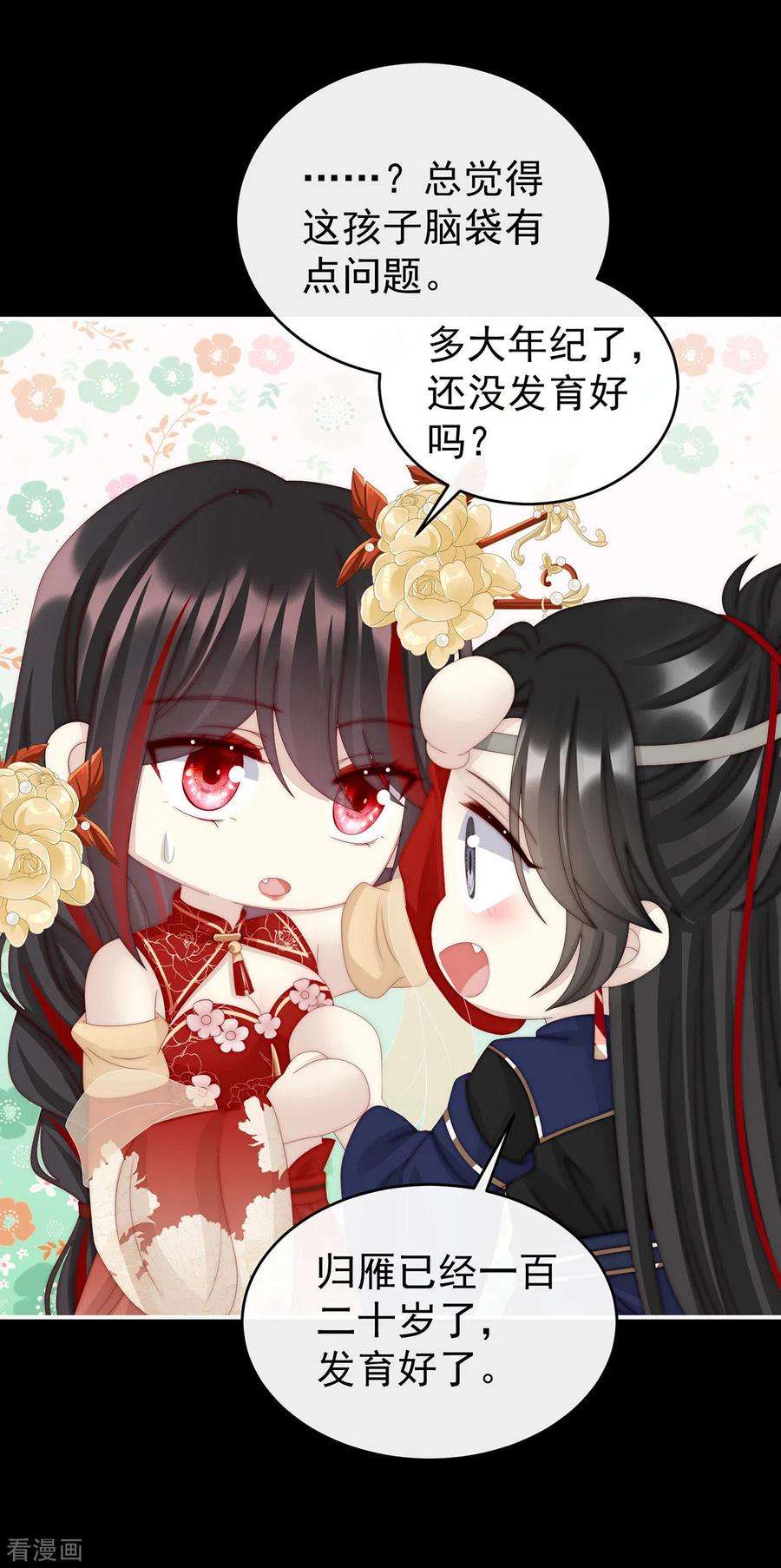 妻主，请享用37话 姐姐，痛