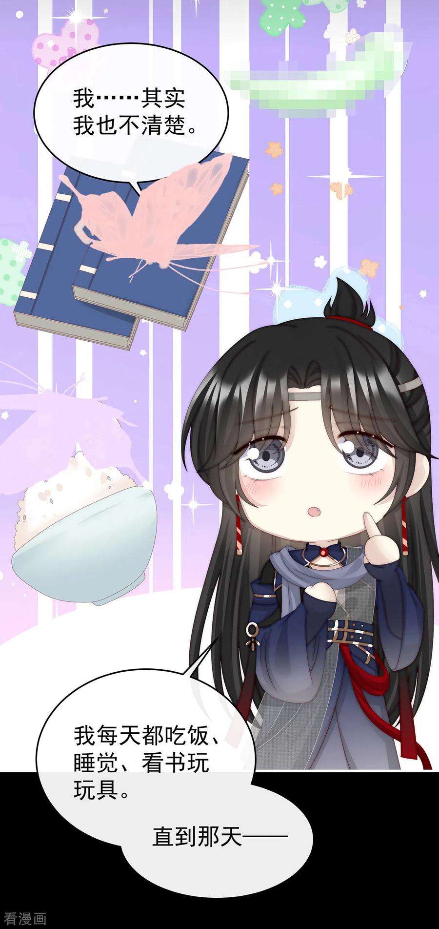 妻主，请享用37话 姐姐，痛