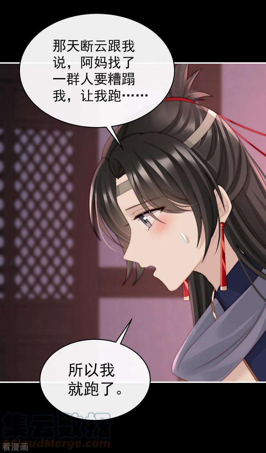 妻主，请享用37话 姐姐，痛