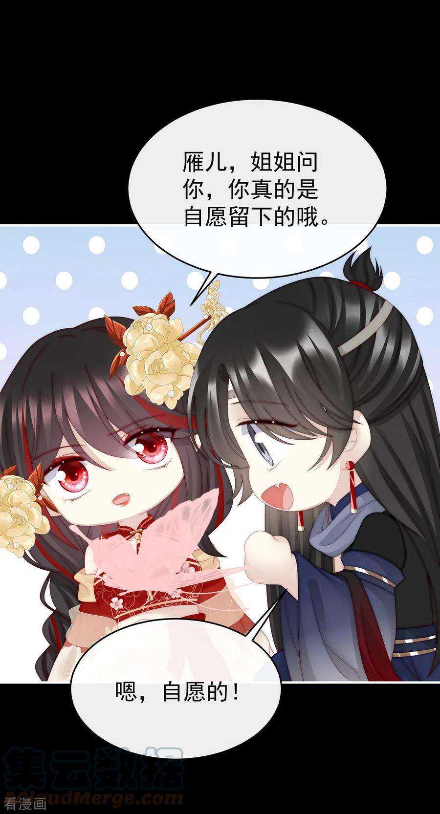 妻主，请享用37话 姐姐，痛