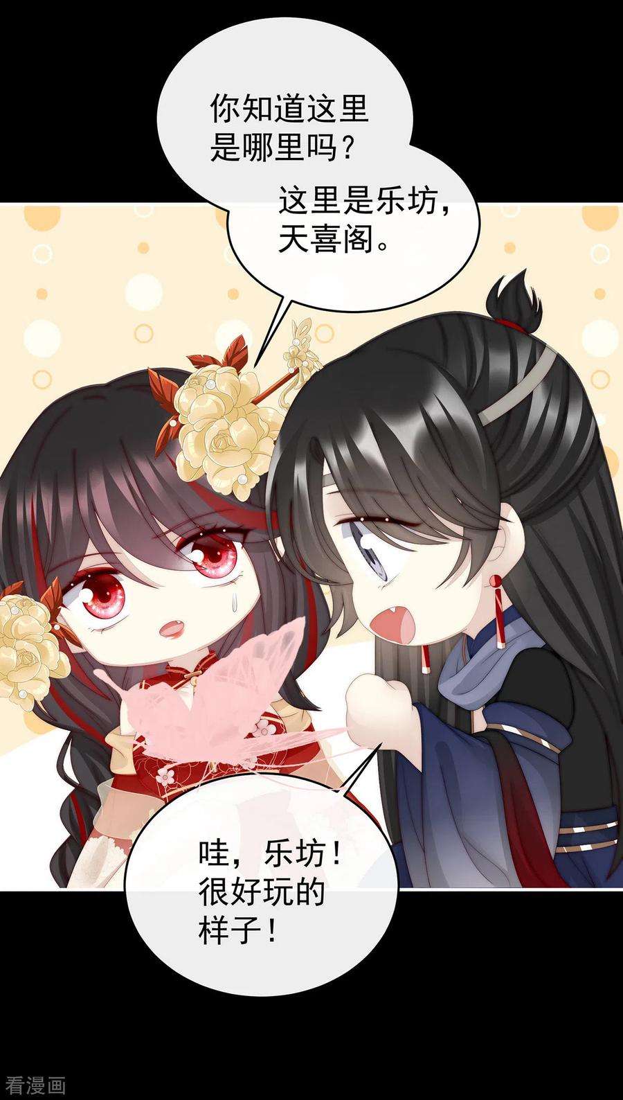 妻主，请享用37话 姐姐，痛