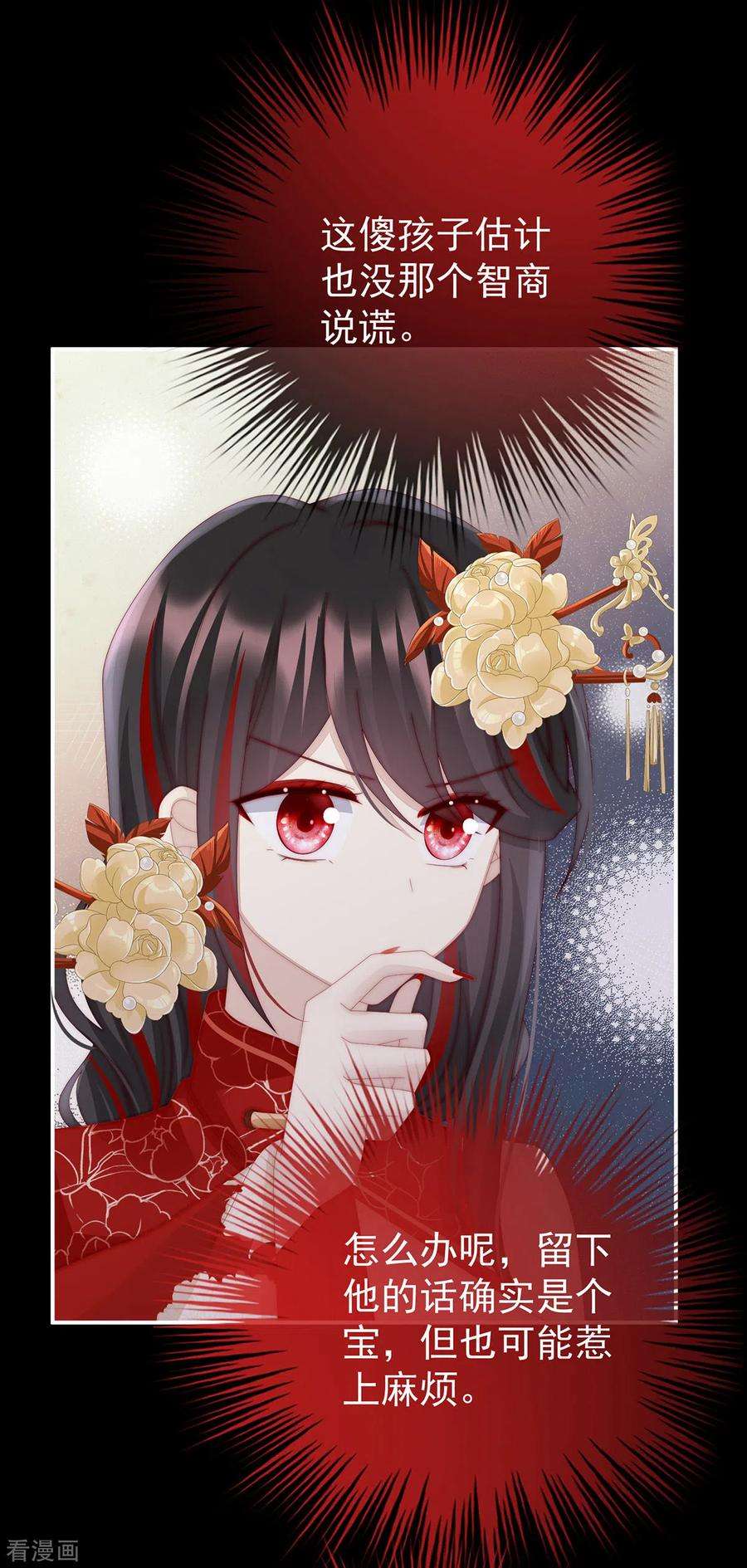 妻主，请享用37话 姐姐，痛