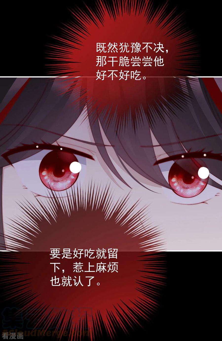 妻主，请享用37话 姐姐，痛