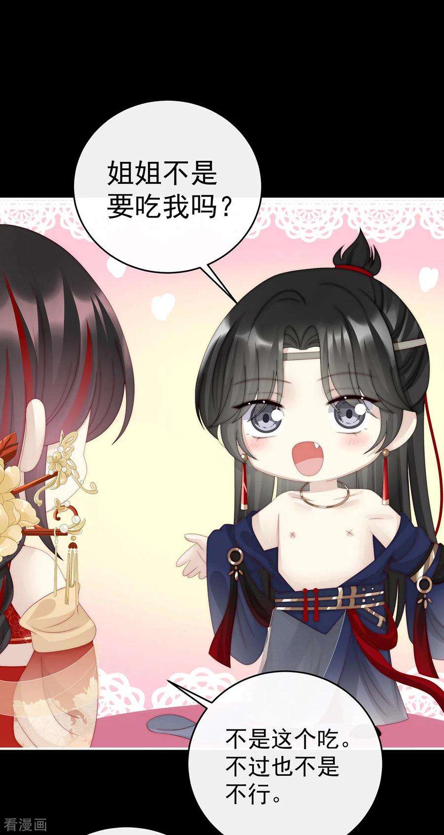 妻主，请享用37话 姐姐，痛