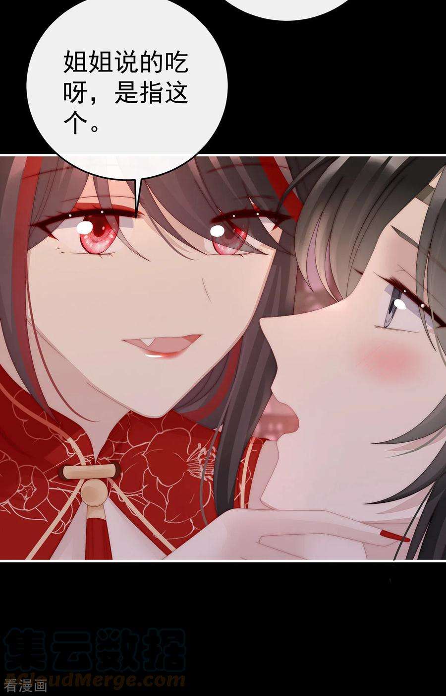 妻主，请享用37话 姐姐，痛