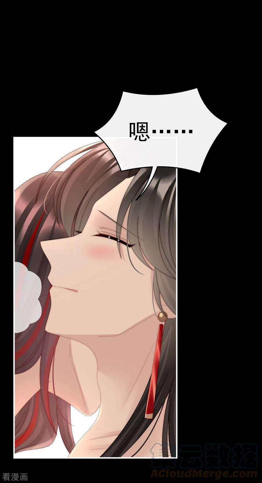 妻主，请享用37话 姐姐，痛
