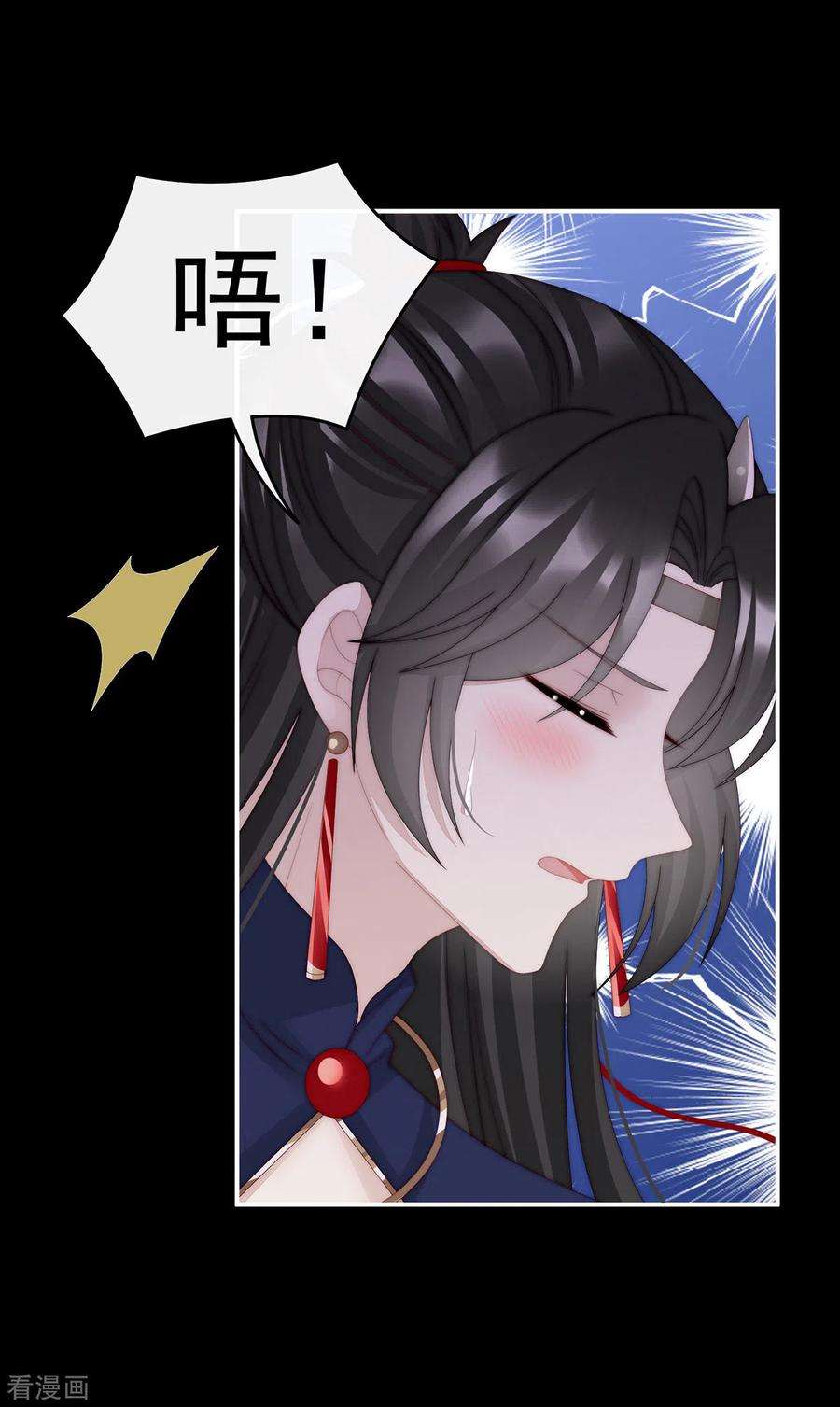 妻主，请享用37话 姐姐，痛