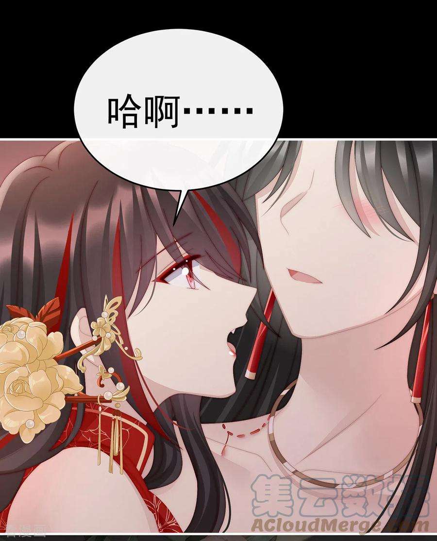 妻主，请享用37话 姐姐，痛