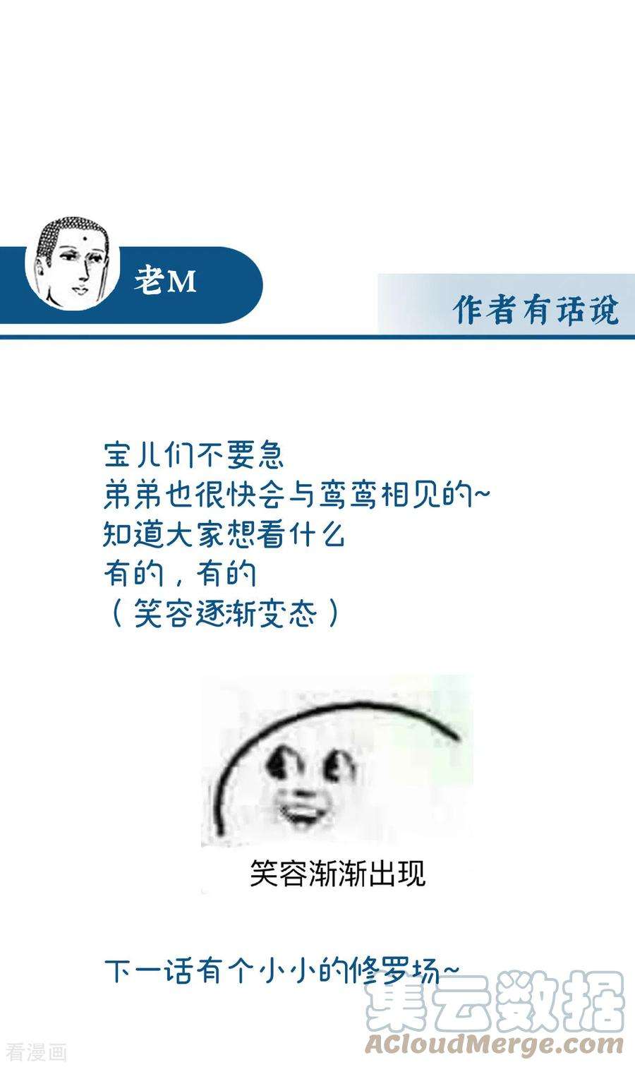 妻主，请享用37话 姐姐，痛