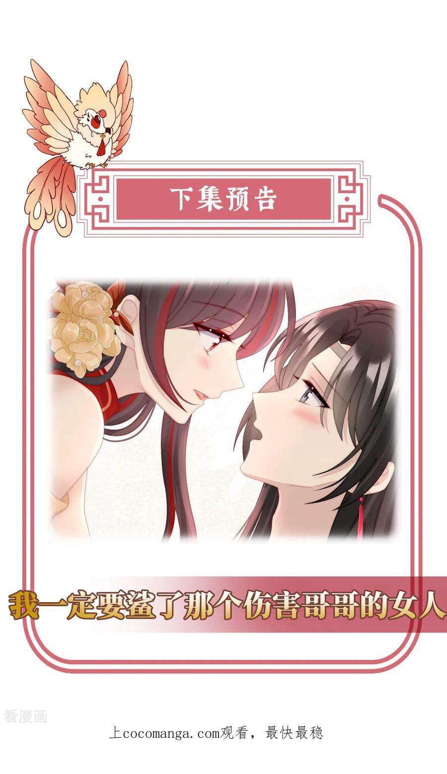 妻主，请享用37话 姐姐，痛