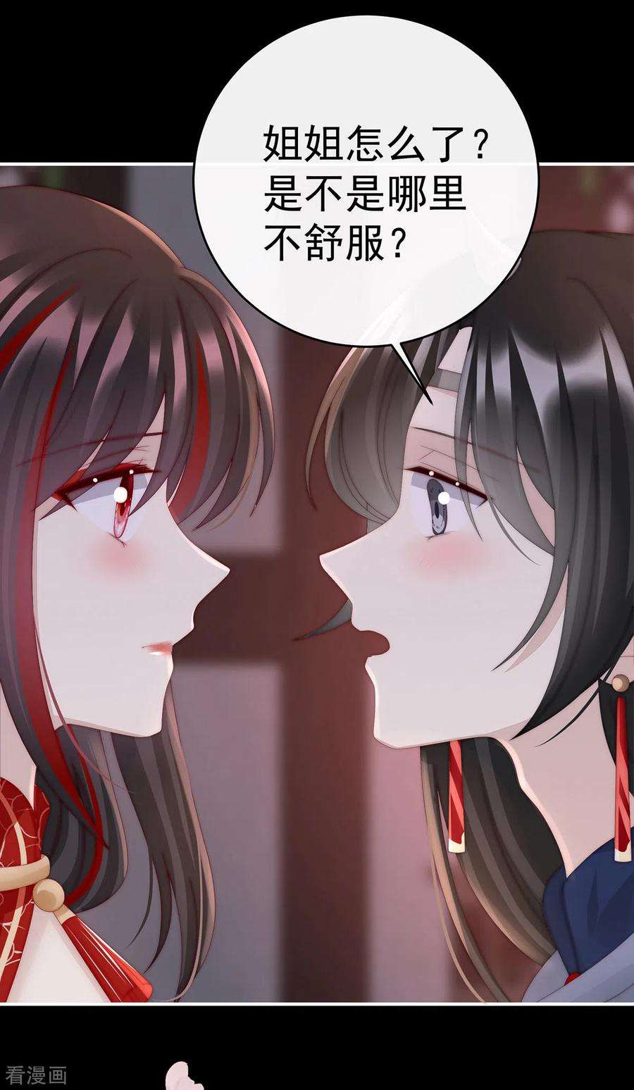妻主，请享用37话 姐姐，痛