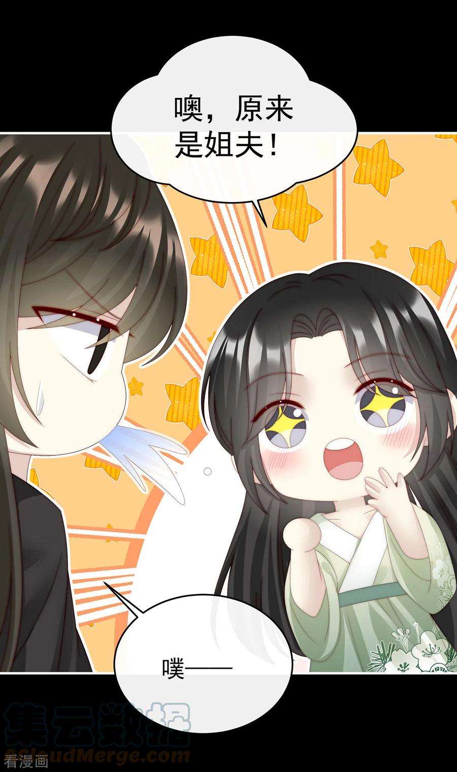 妻主，请享用38话 她最爱的还是你！