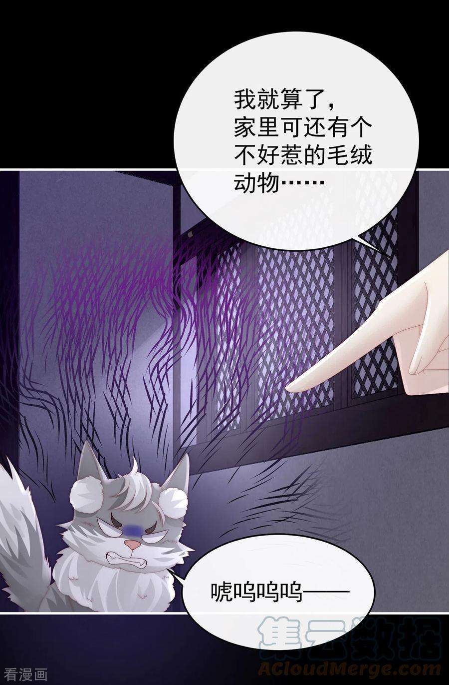 妻主，请享用38话 她最爱的还是你！