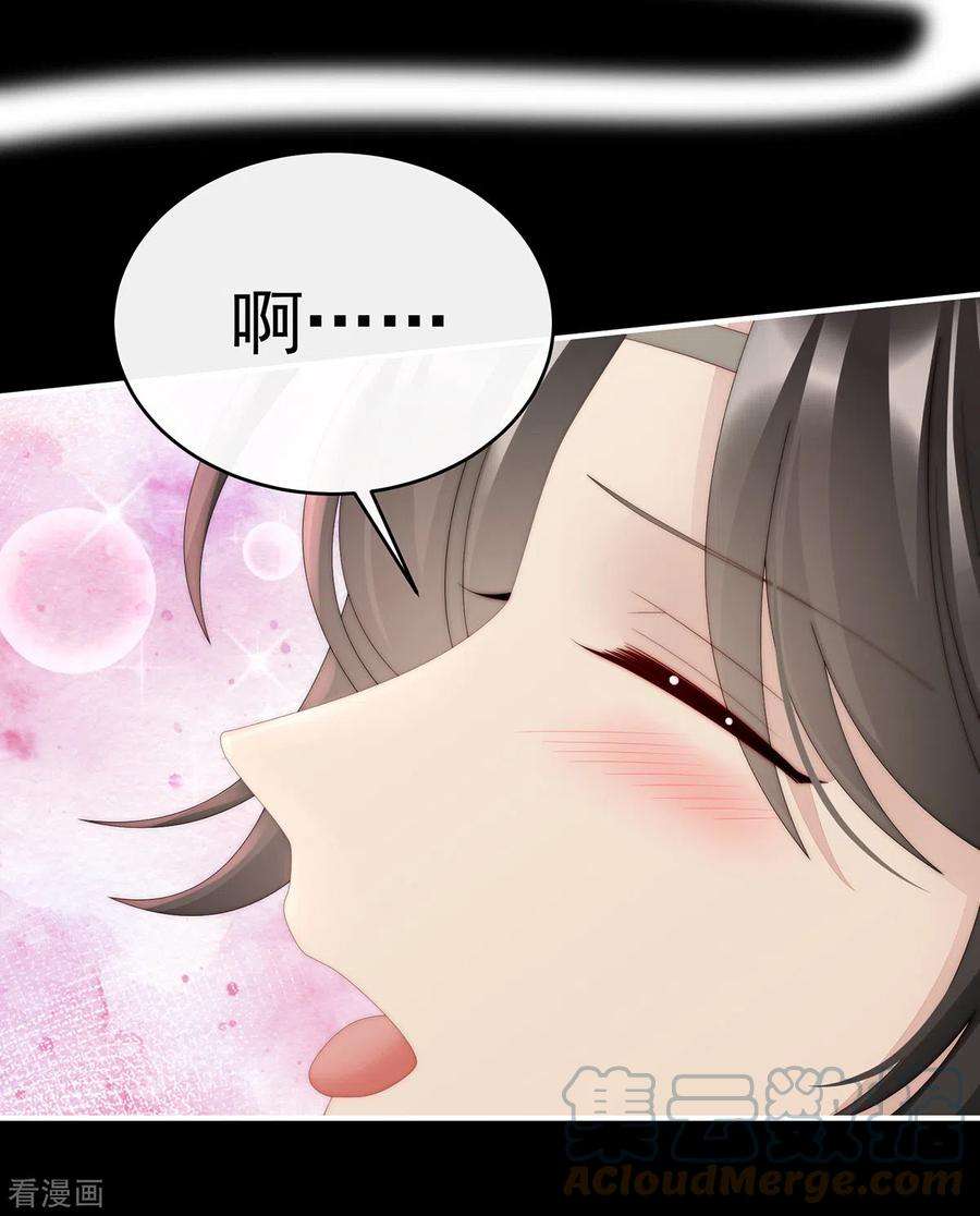 妻主，请享用38话 她最爱的还是你！