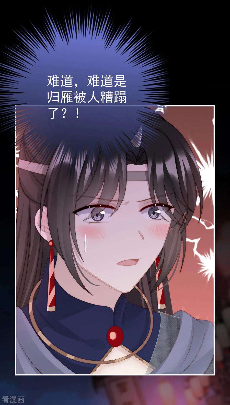 妻主，请享用38话 她最爱的还是你！