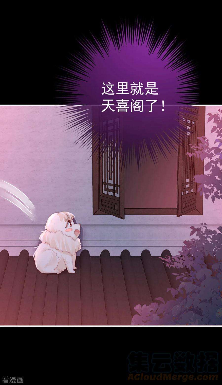 妻主，请享用39话 你有别的狗了