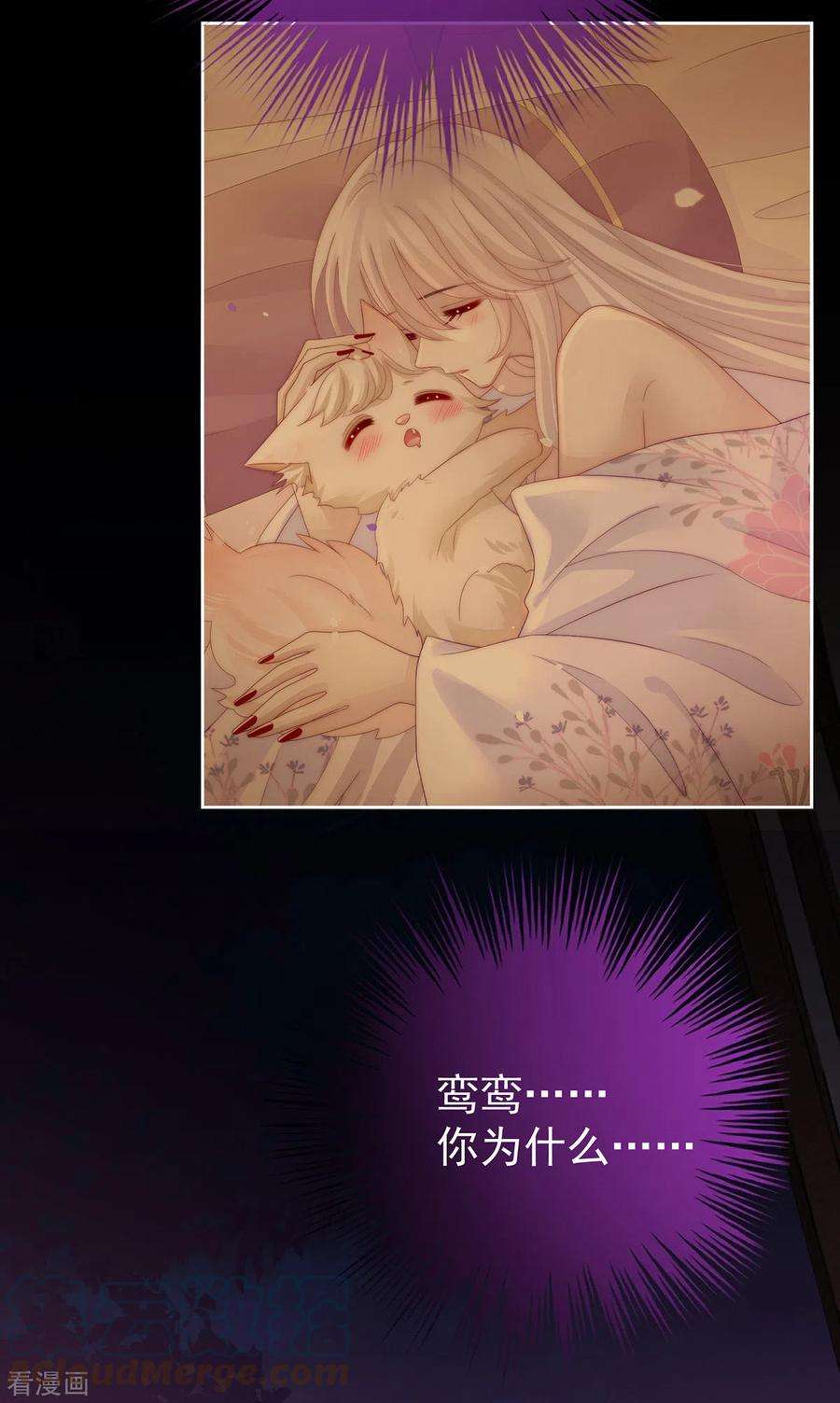 妻主，请享用39话 你有别的狗了