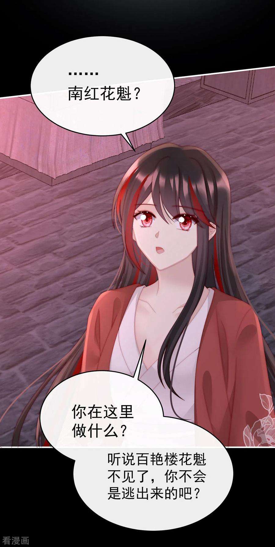 妻主，请享用39话 你有别的狗了
