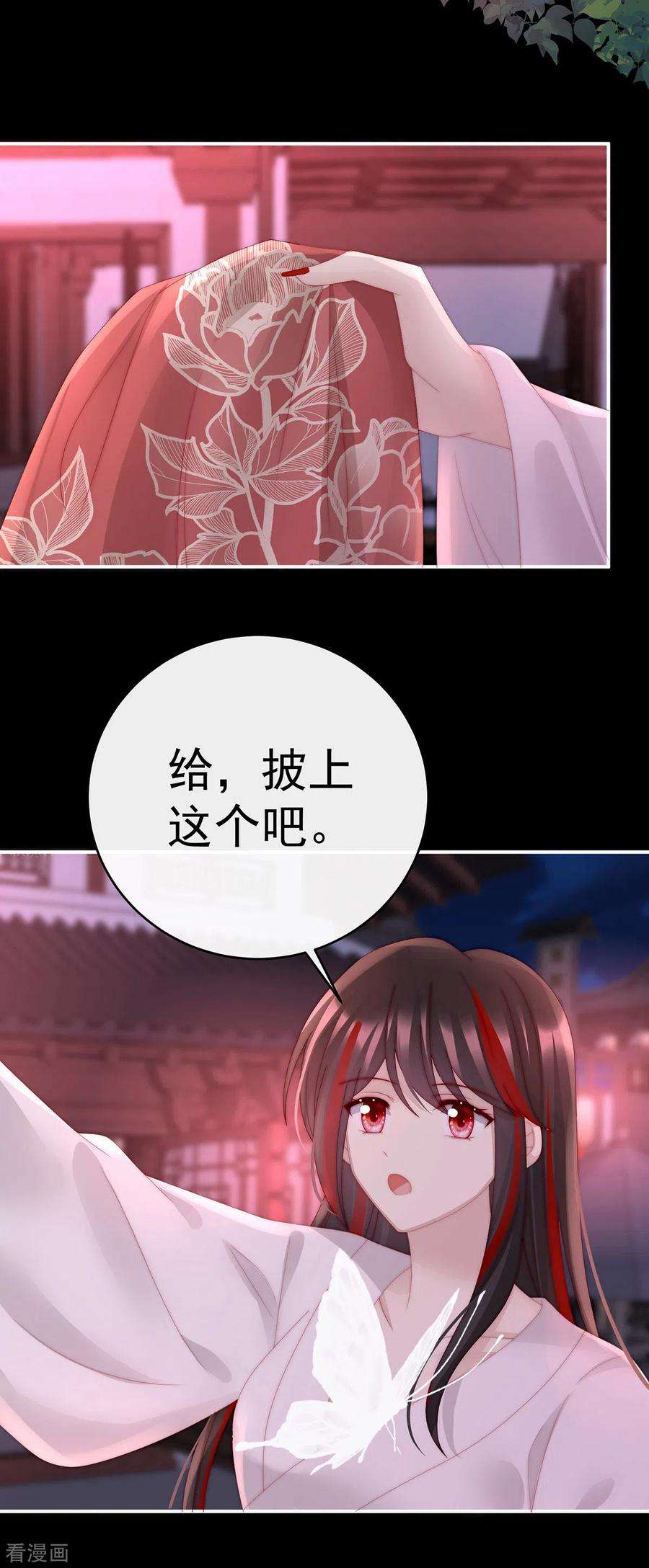 妻主，请享用39话 你有别的狗了