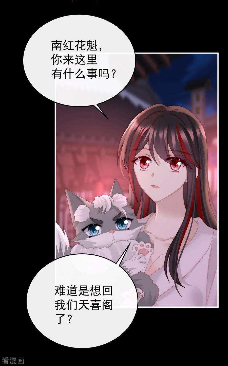 妻主，请享用39话 你有别的狗了