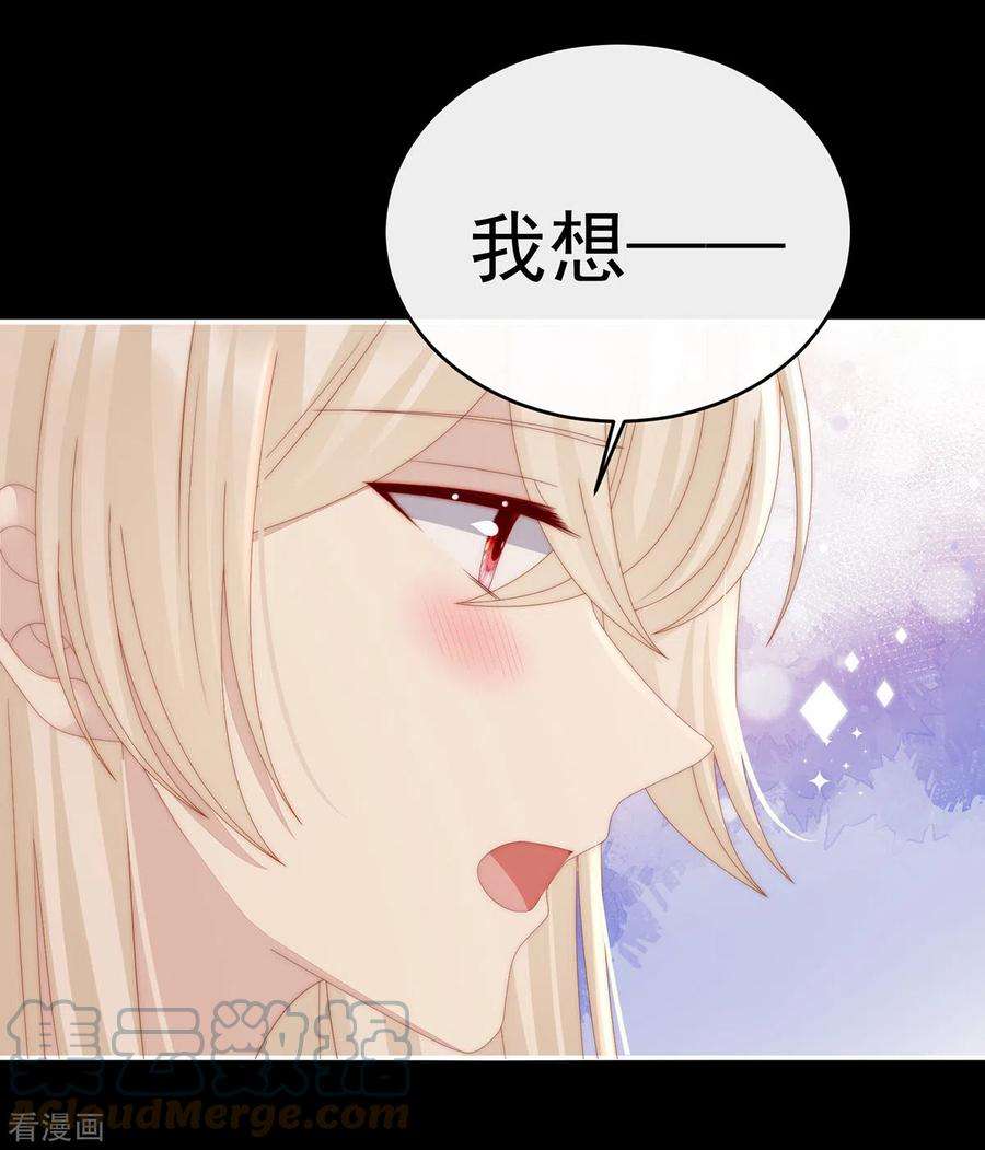 妻主，请享用39话 你有别的狗了
