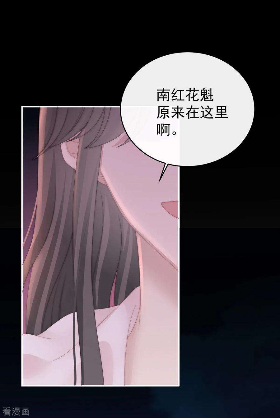 妻主，请享用39话 你有别的狗了