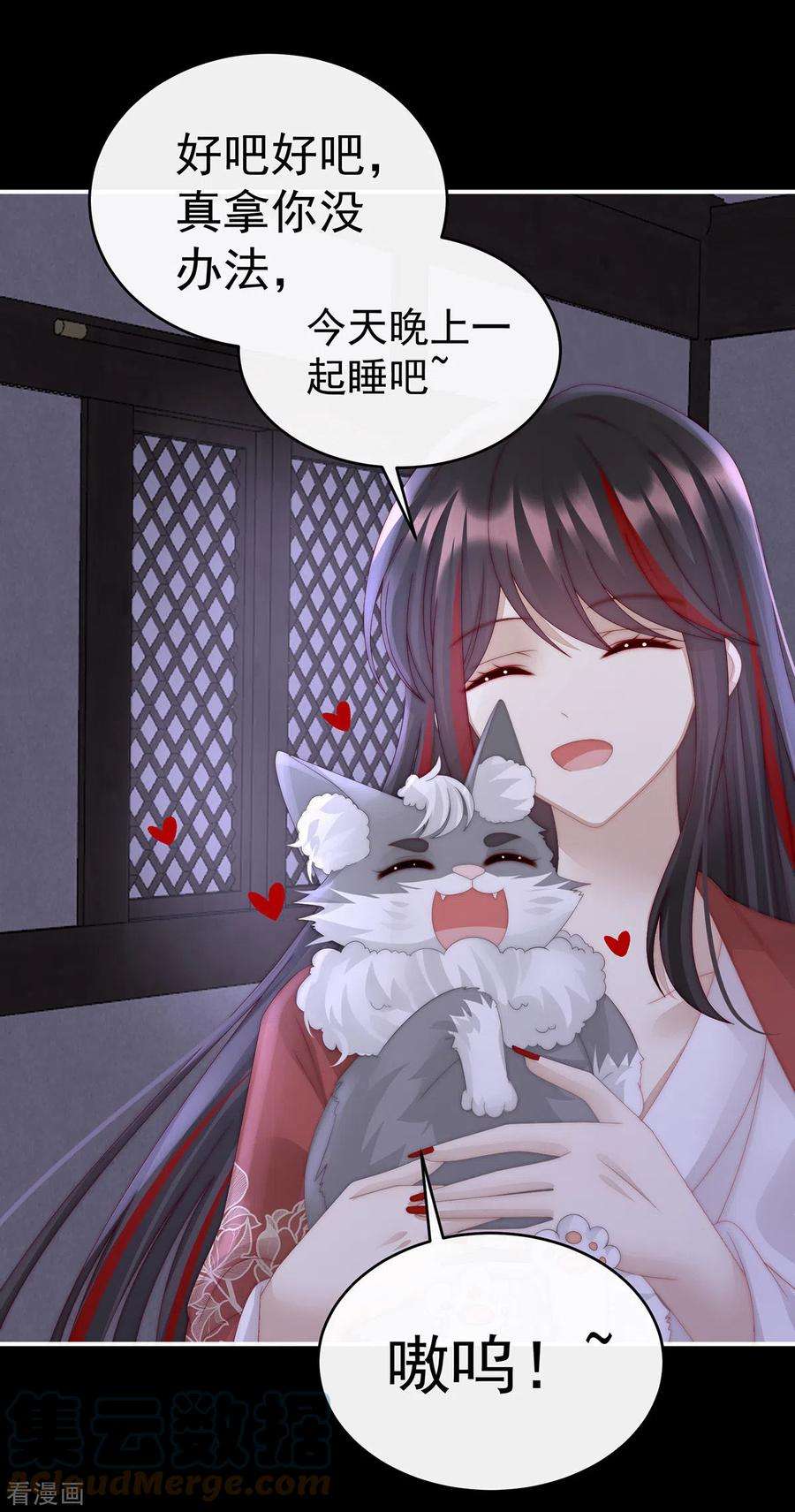 妻主，请享用39话 你有别的狗了