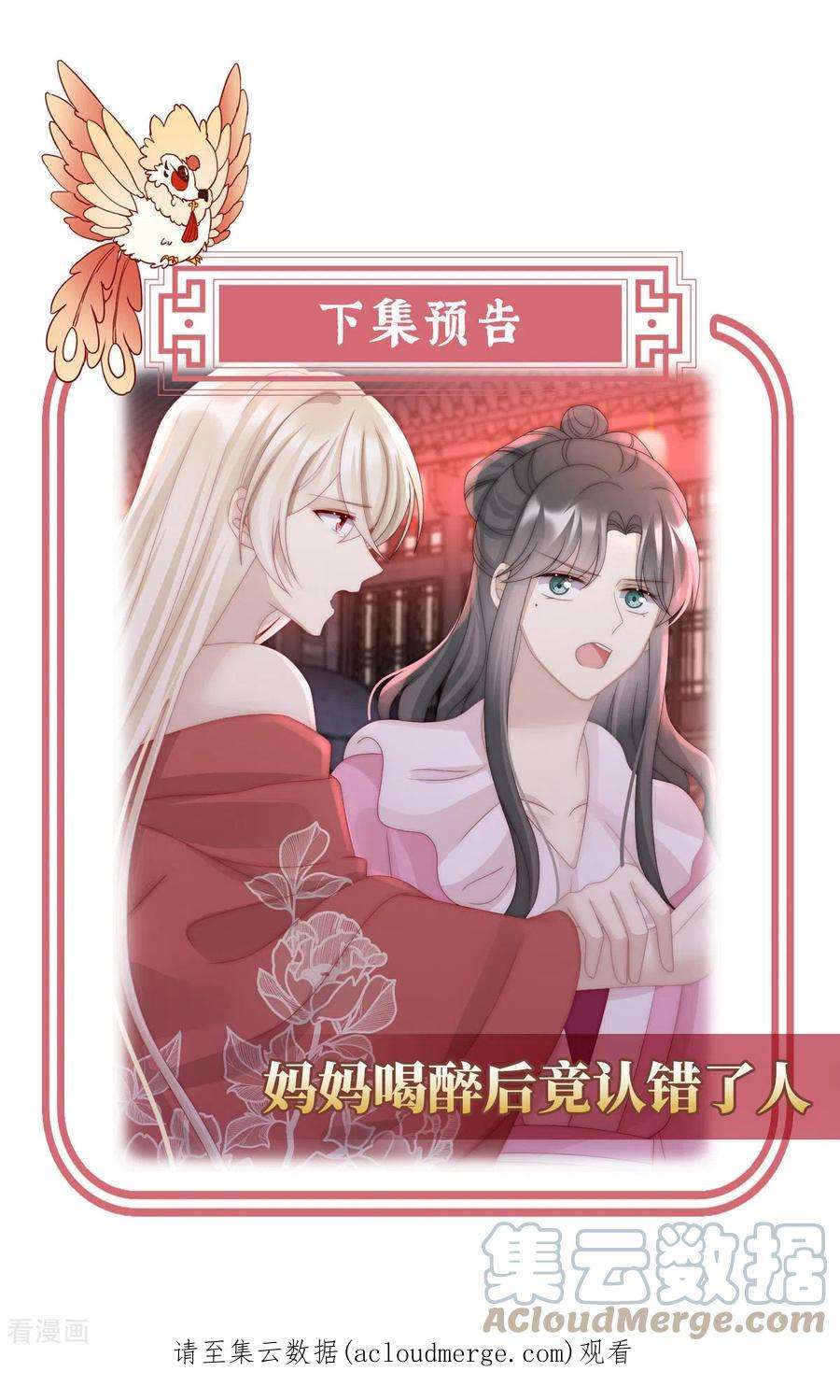 妻主，请享用39话 你有别的狗了