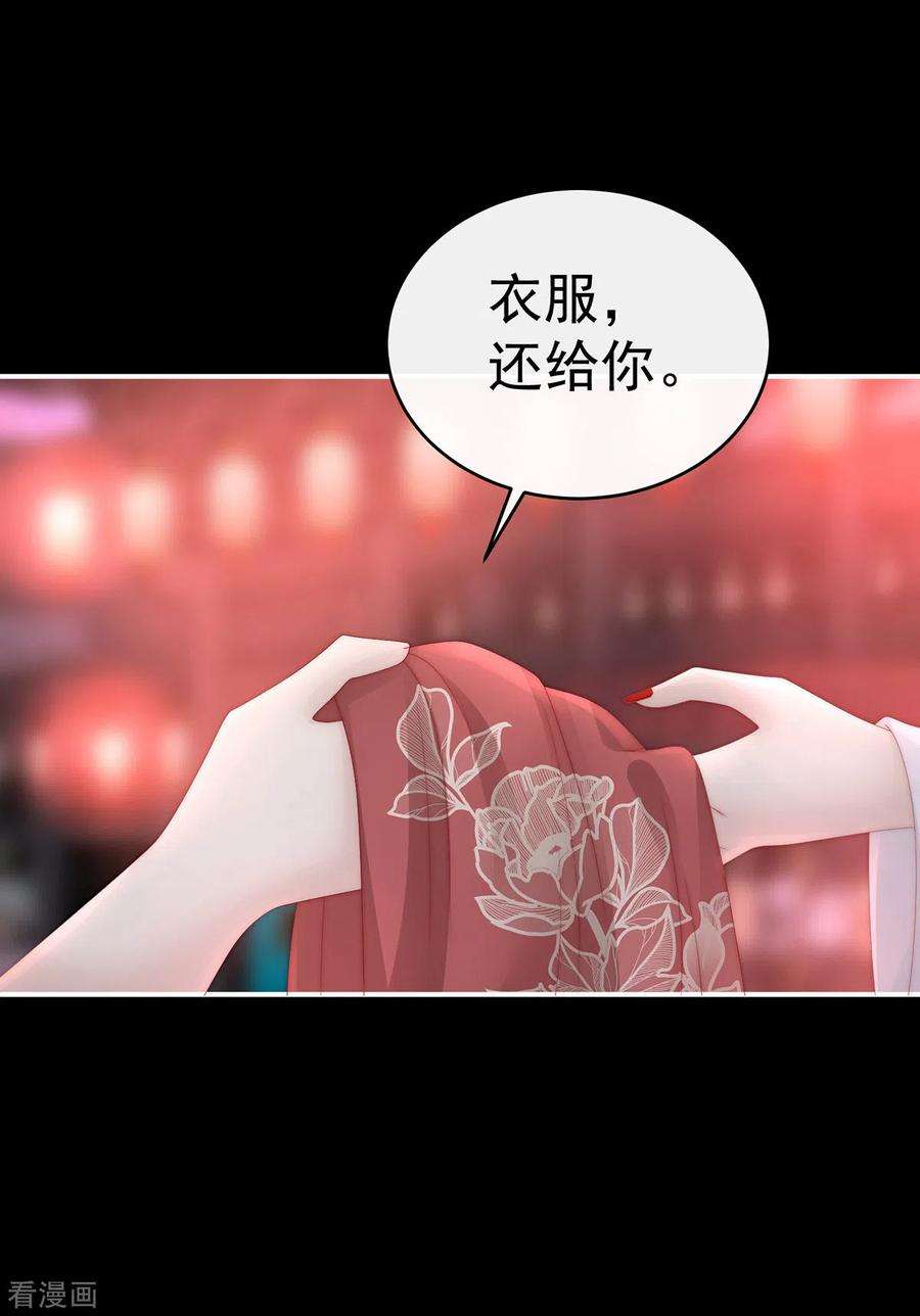 妻主，请享用40话 醉酒