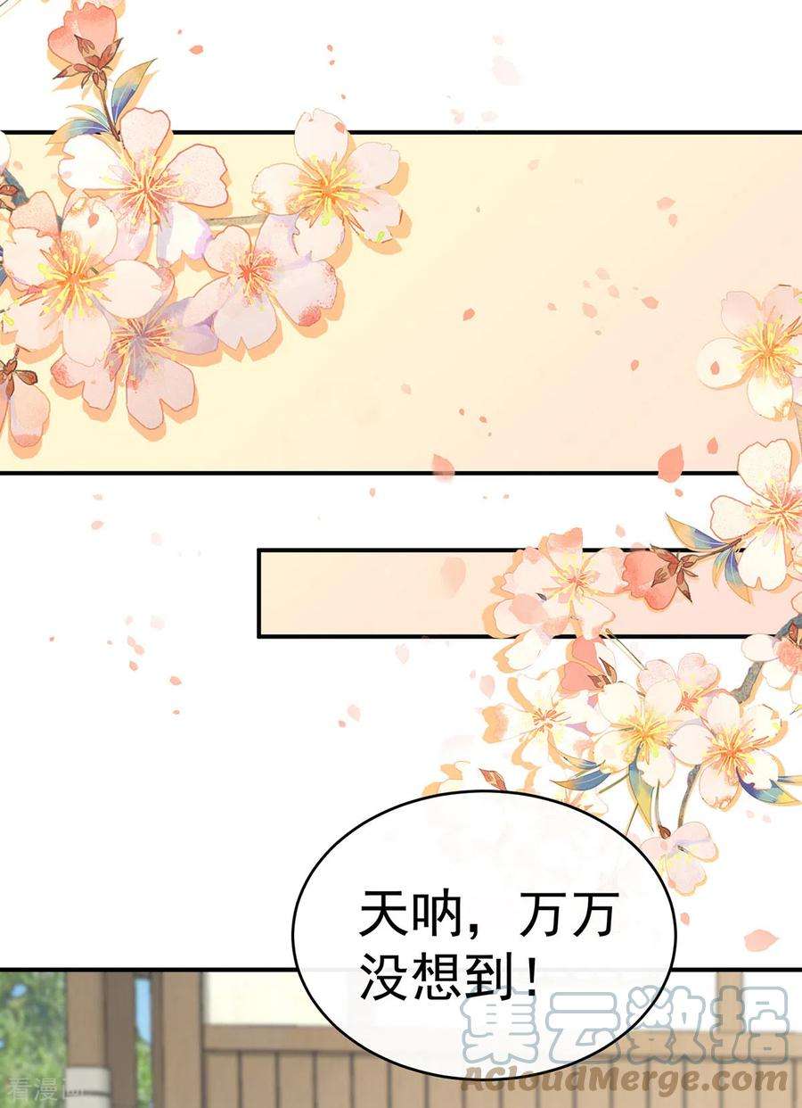 妻主，请享用40话 醉酒