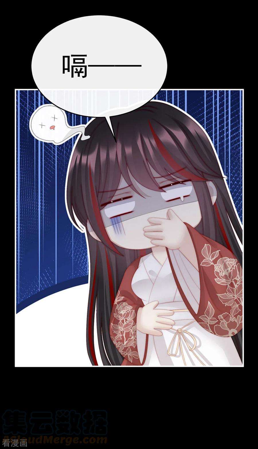妻主，请享用40话 醉酒