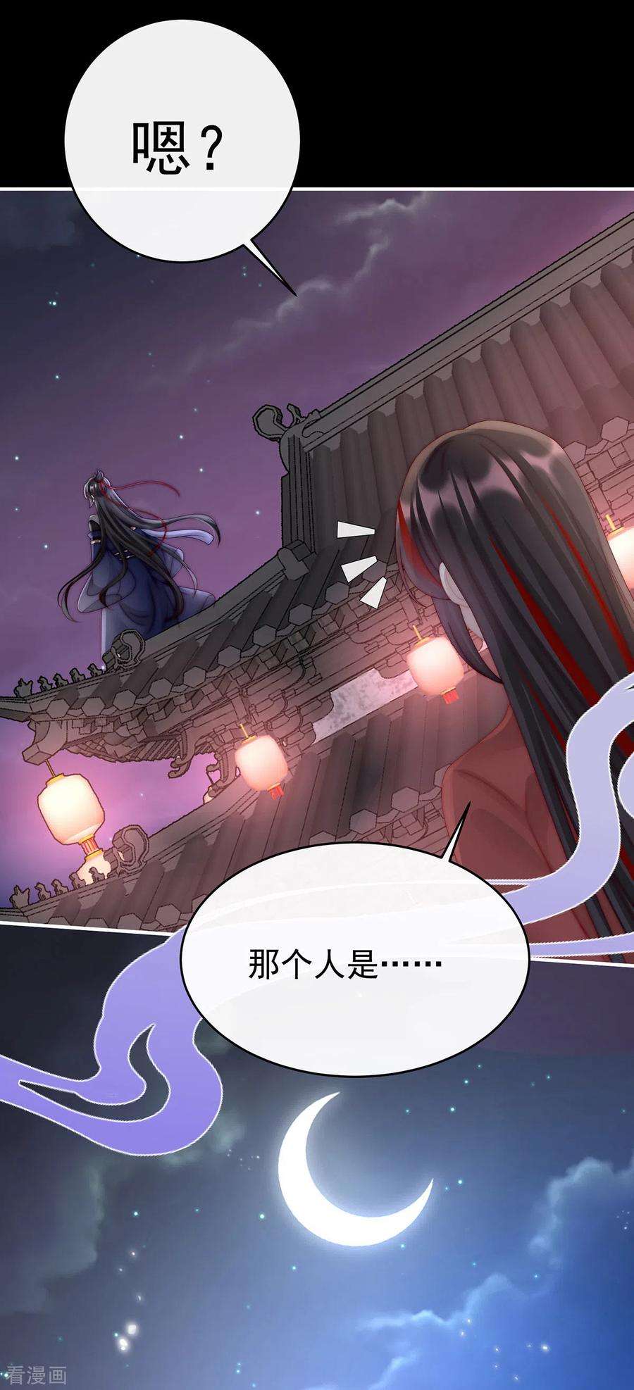 妻主，请享用40话 醉酒