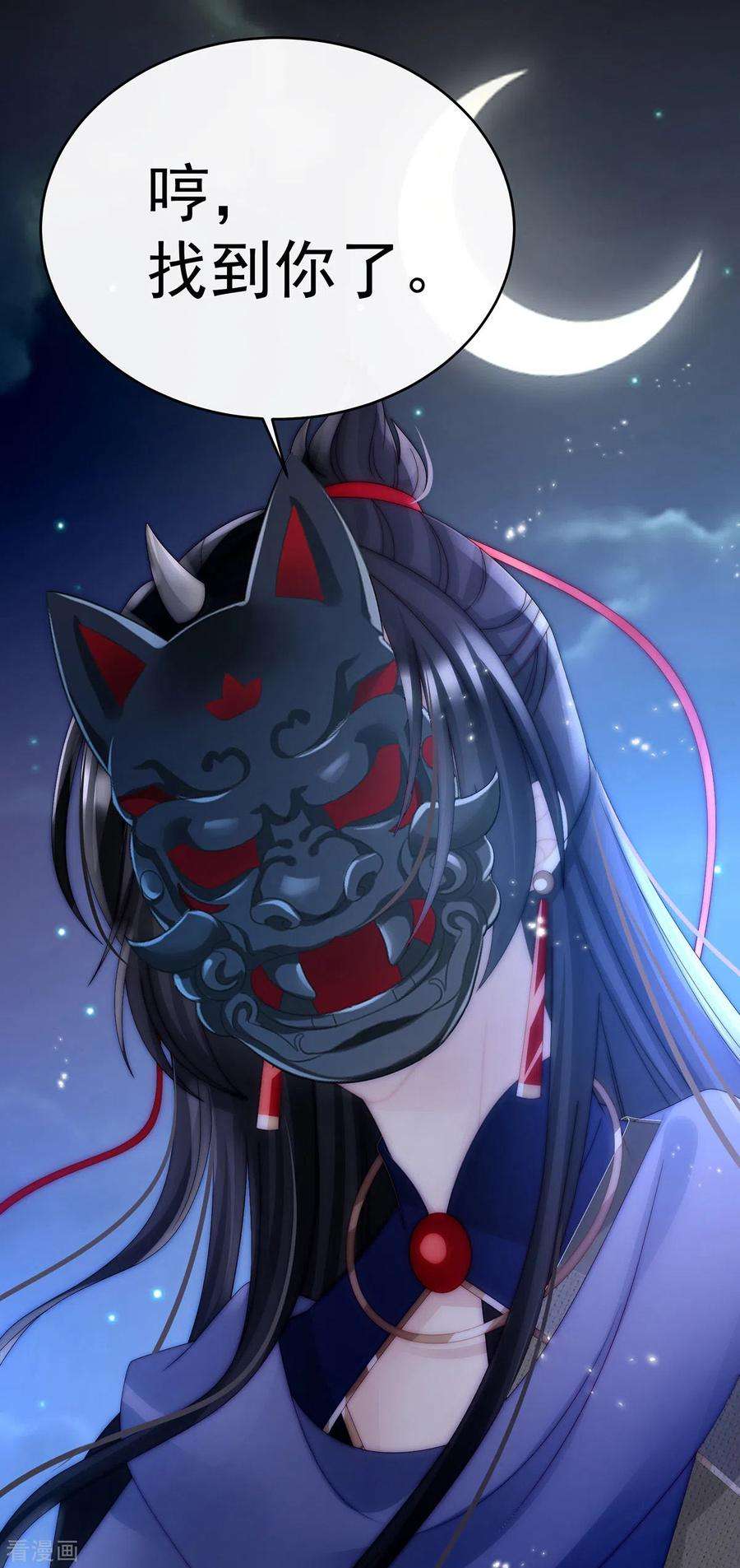 妻主，请享用40话 醉酒