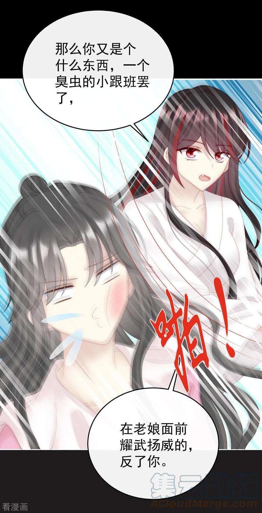 妻主，请享用40话 醉酒