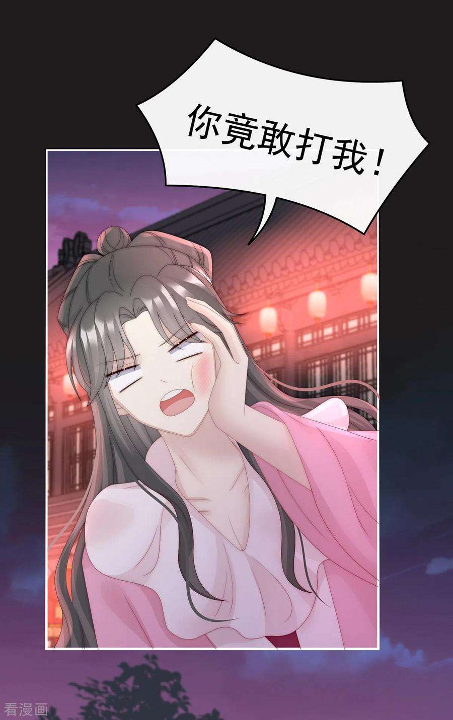 妻主，请享用40话 醉酒