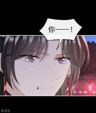 妻主，请享用41话 杀了你这妖女！