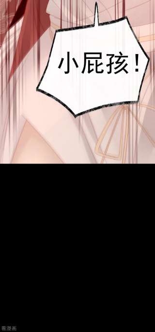 妻主，请享用41话 杀了你这妖女！
