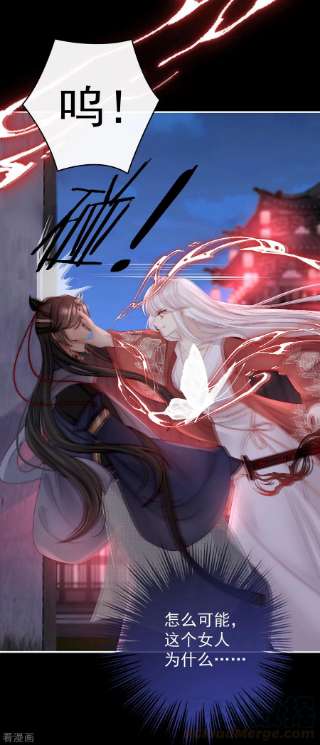 妻主，请享用41话 杀了你这妖女！