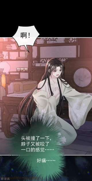 妻主，请享用41话 杀了你这妖女！