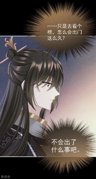 妻主，请享用41话 杀了你这妖女！