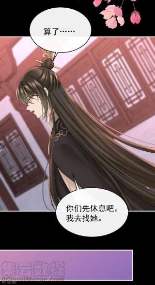 妻主，请享用41话 杀了你这妖女！