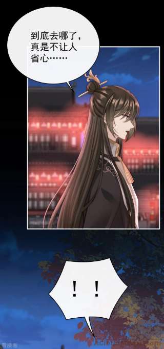 妻主，请享用41话 杀了你这妖女！