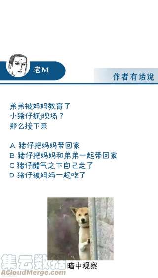 妻主，请享用41话 杀了你这妖女！