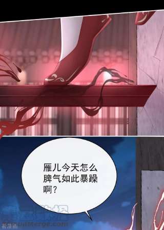 妻主，请享用41话 杀了你这妖女！