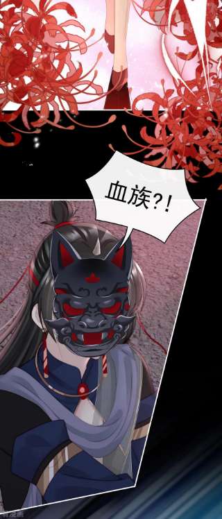 妻主，请享用41话 杀了你这妖女！