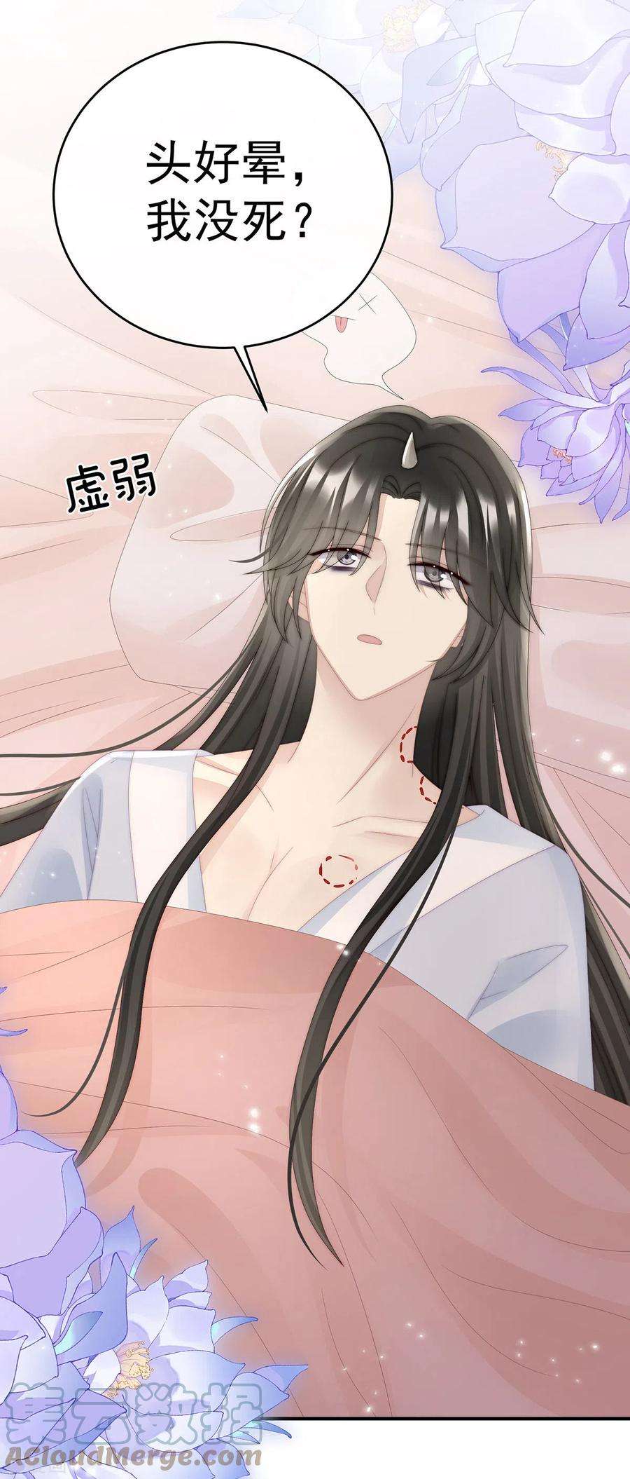 妻主，请享用42话 不可以凶姐姐